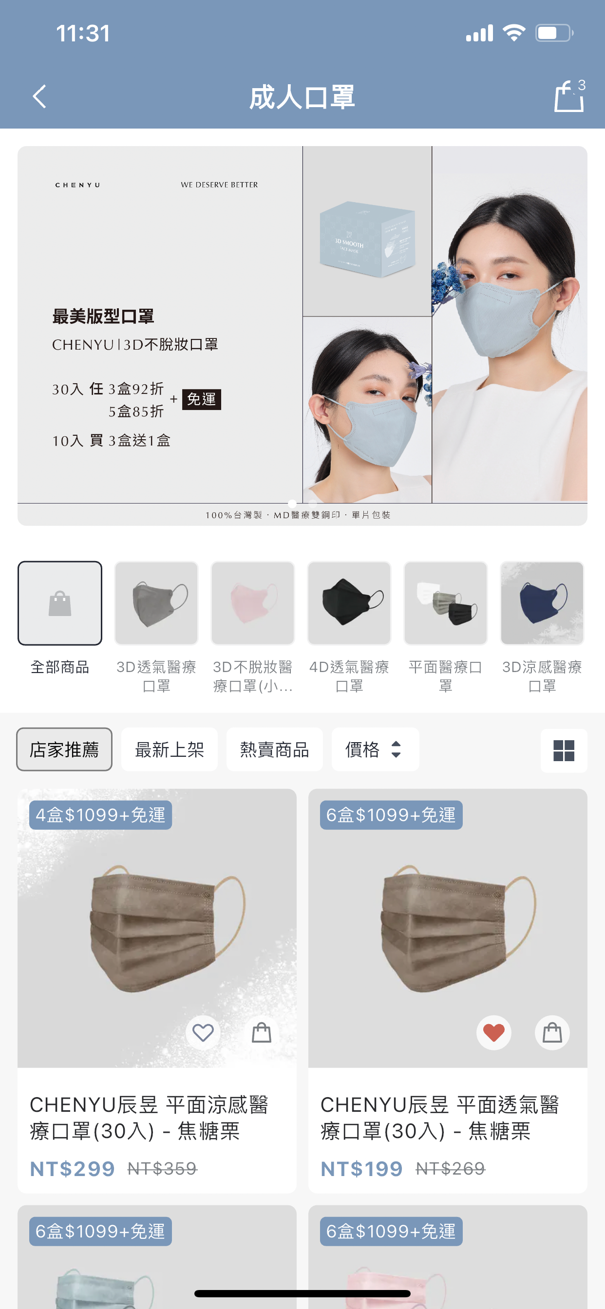 CHENYU辰昱