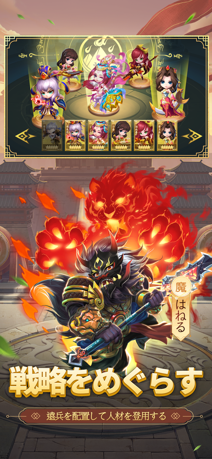 三国志転生大陸