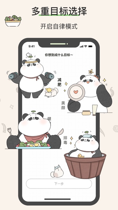 减肥减脂•轻断食体重记录的减肥软件-想瘦Life Screenshot