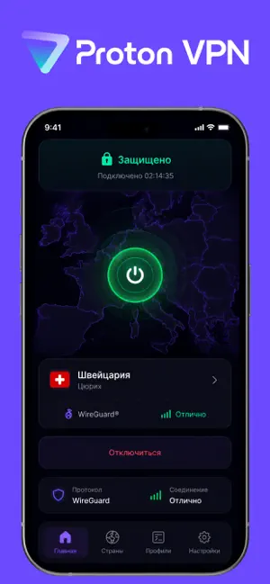 Протон впн iPhone screenshot 1