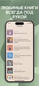 Книги Читай и Слушай Онлайн screenshot #6 for iPhone