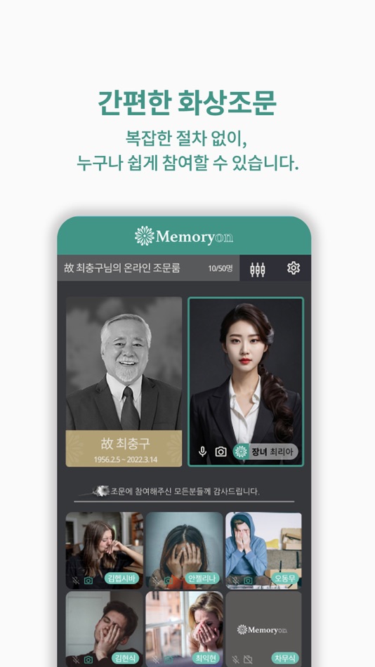 #3. 메모리온(Memory On) (iOS) 由: Memoryon Inc.