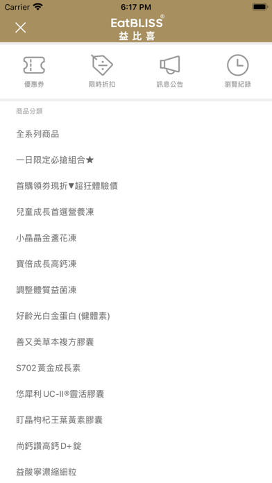 益比喜：讓你跟家人吃進最好的 Screenshot