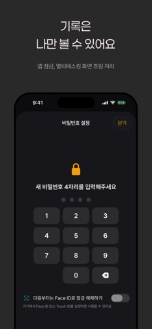 naro: 질문 카드로 시작하는 일기 screenshot