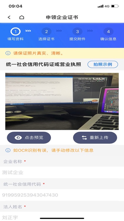 新点标证通 screenshot-5