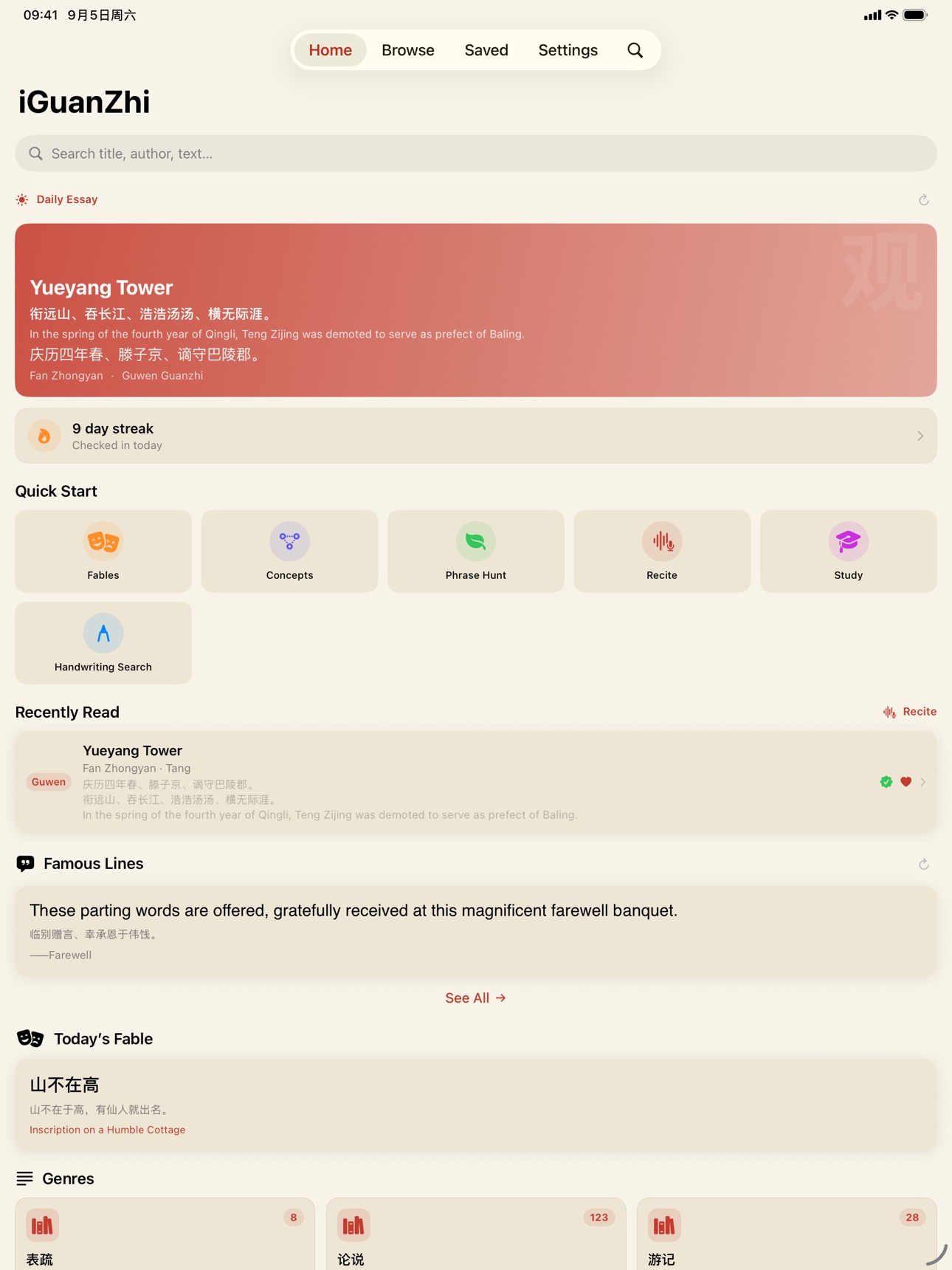 Screenshot 12 of iGuanZhi
