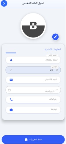 بخدمتك screenshot