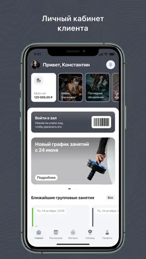 URBANFIT. screenshot 1