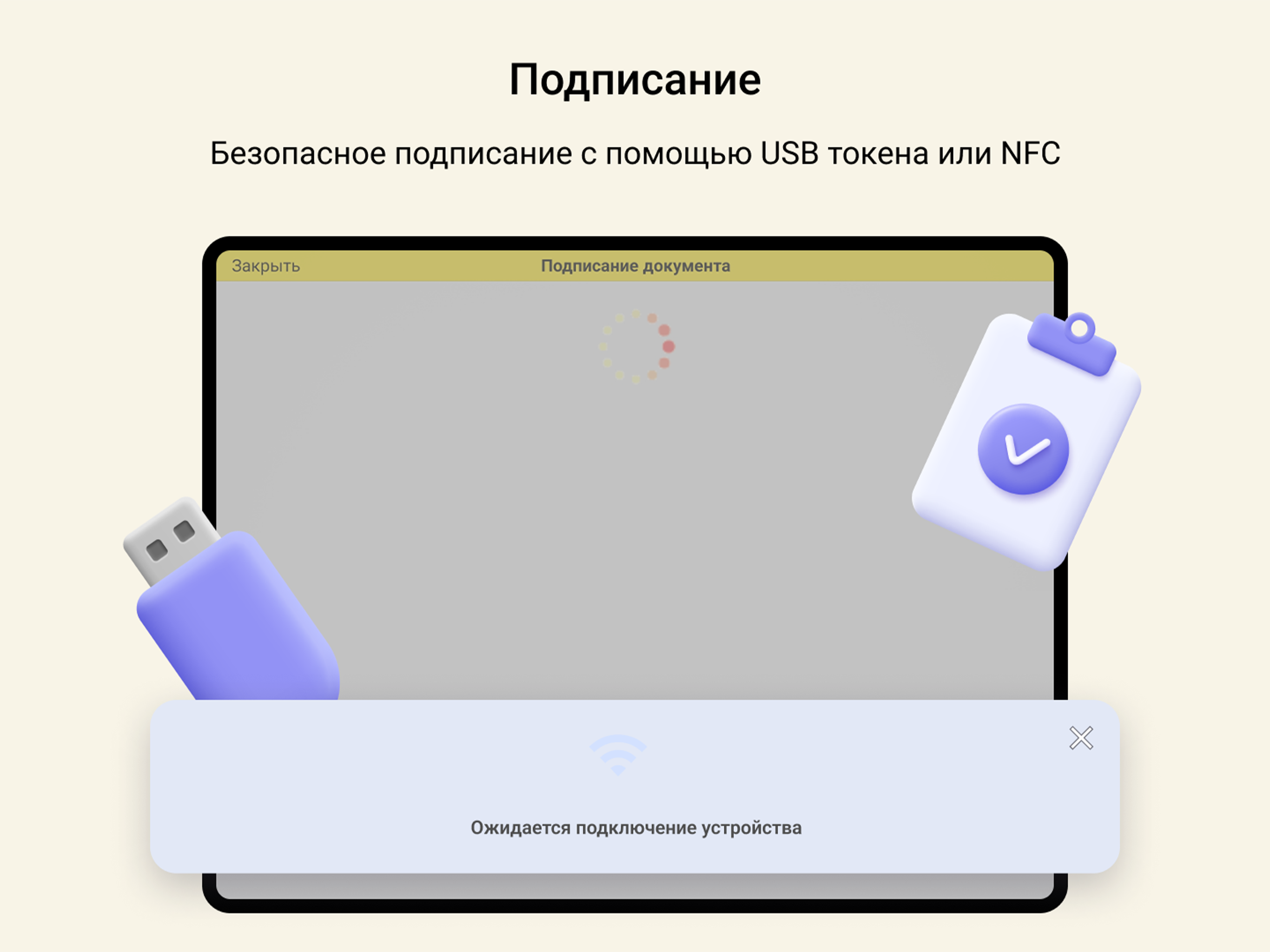 1С:Клиент ЭДО