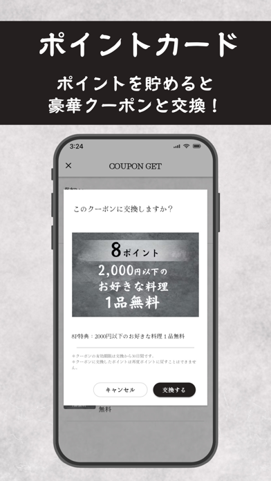 肉処おお乃 iPhone screenshot