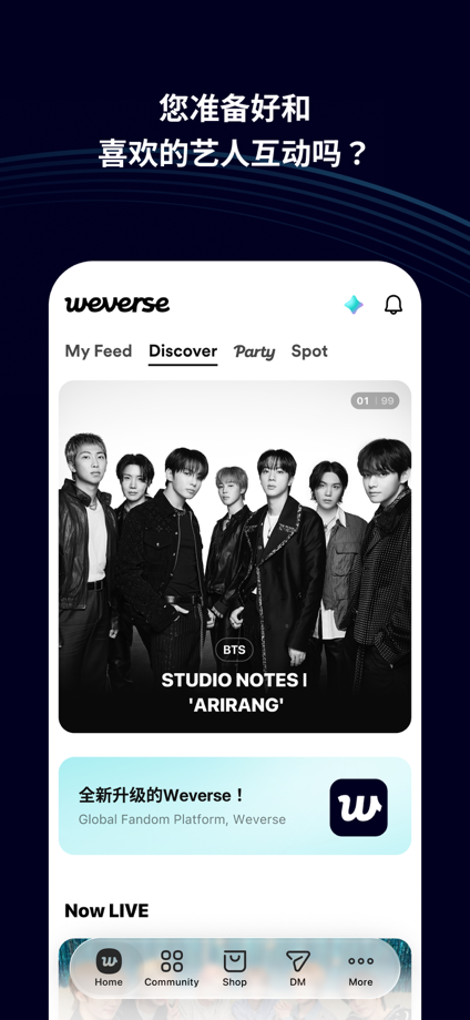 Weverse-和艺人更靠近 的 App Store 截图 3