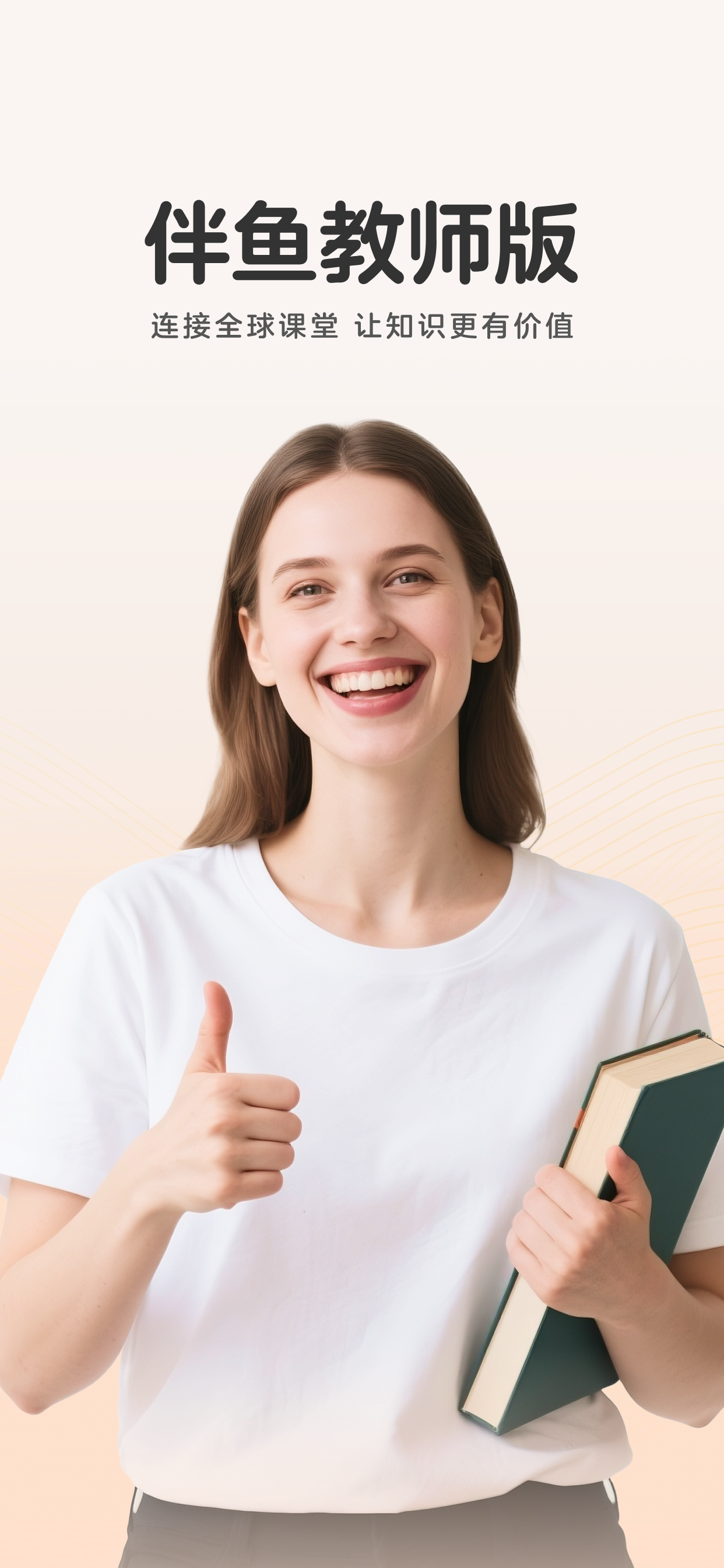 Palfish Teacher-English Tutor