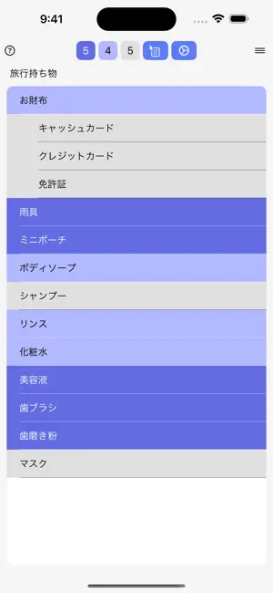 備忘録メーカー screenshot 1