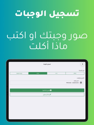MAILIFE - ماي لايف iPad screenshot