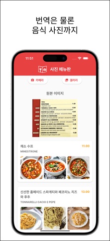 사진 메뉴판 screenshot