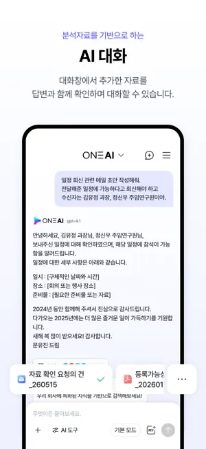 ONE AI screenshot 4