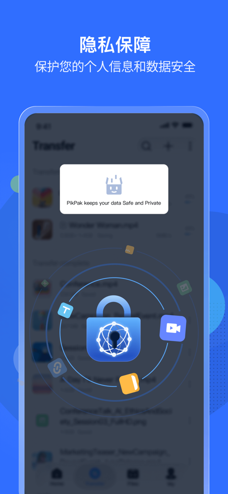 PikPak - 秒存私密云盘，极速同步与下载 screenshot 5