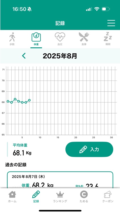 ウエルネスパレット screenshot-3