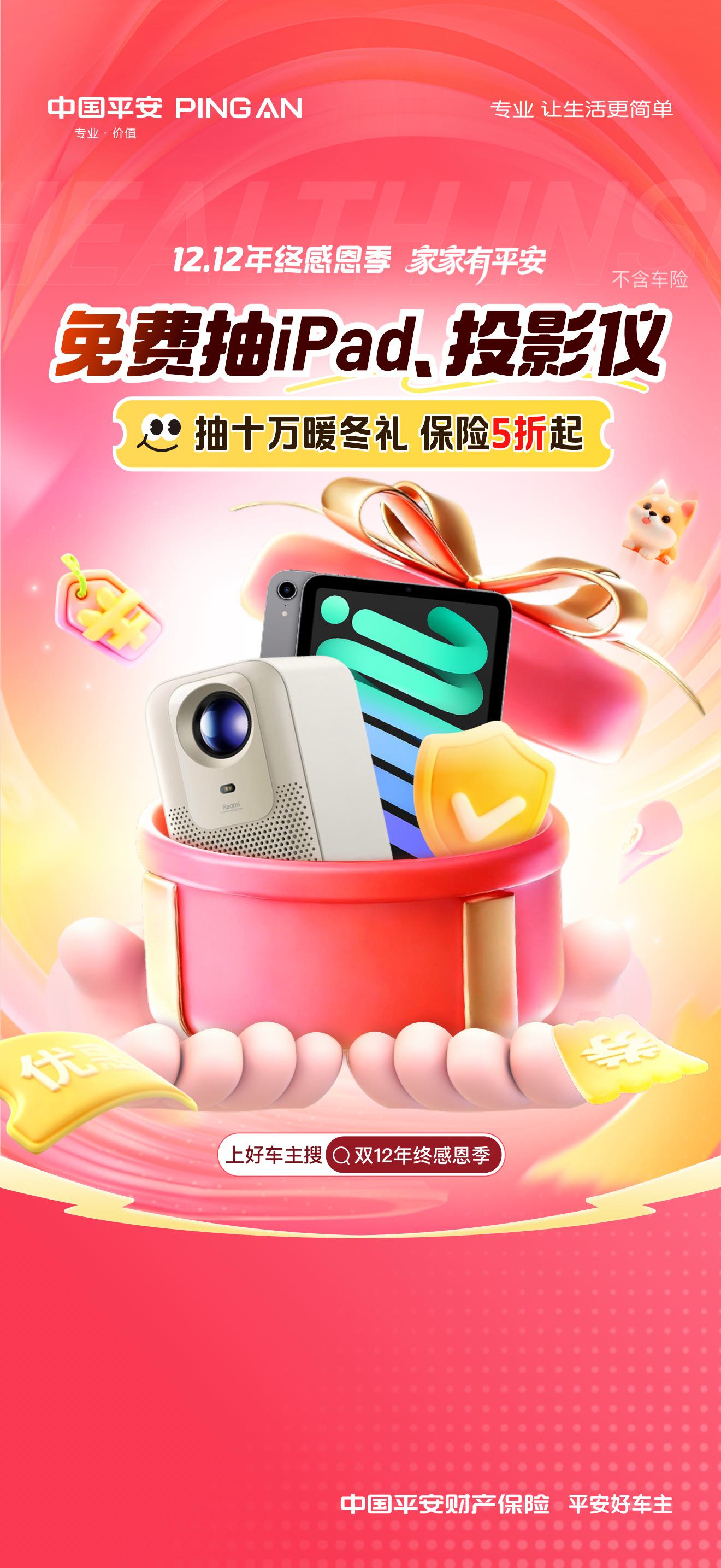 平安好车主—车服务、买保险、办理赔