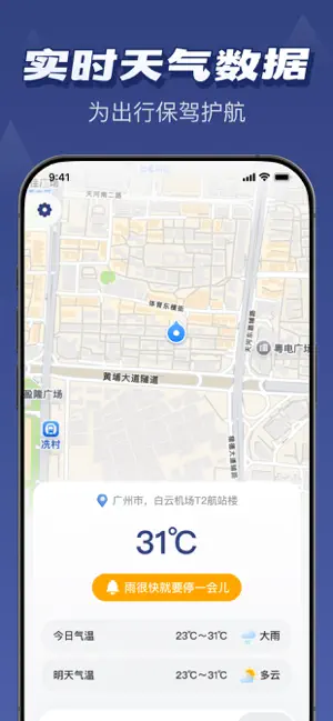专业指南针-GPS北斗定位海拔测量导航 iPhone screenshot 2