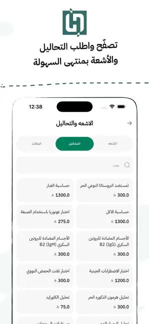 Al Hayat Home Care screenshot 2