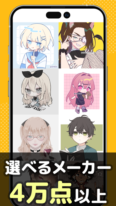 Picrew-キャラクター・アイコン作成・似顔絵メーカーのスクリーンショット - 2