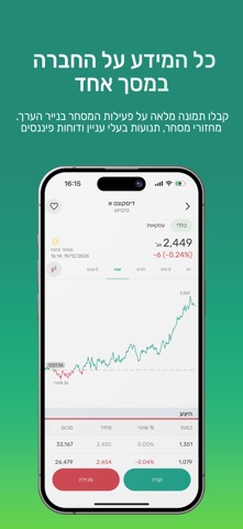 Mercantile Trade iPhone screenshot