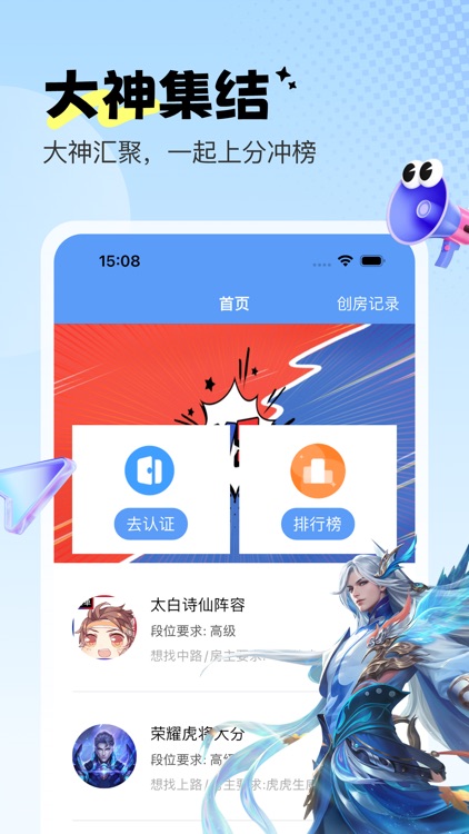 趣打通-大神接单打卡平台