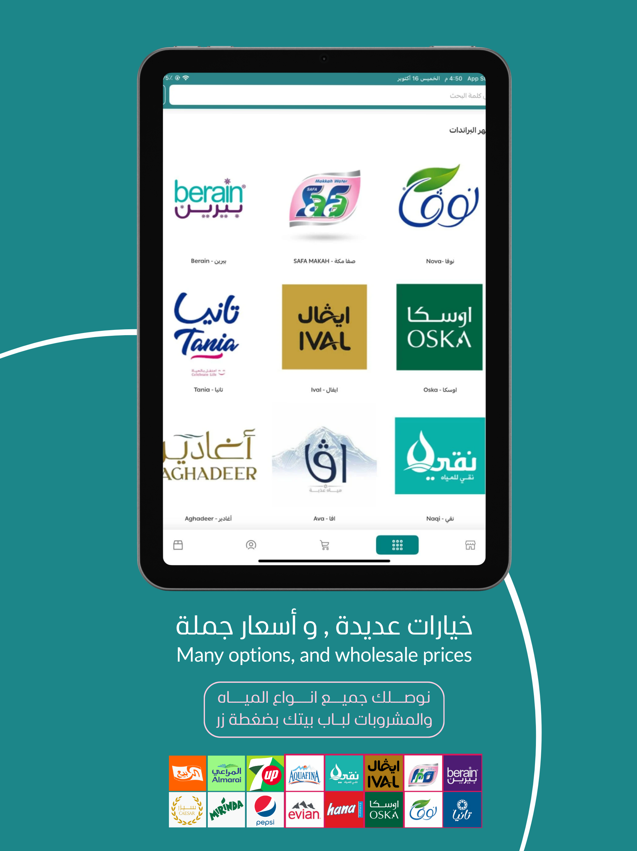 توصيل المياه - ترويك
