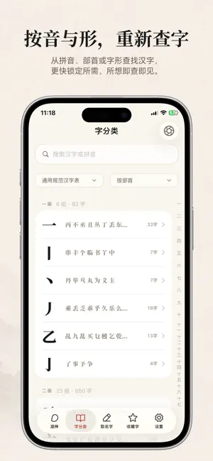凝神 screenshot 2