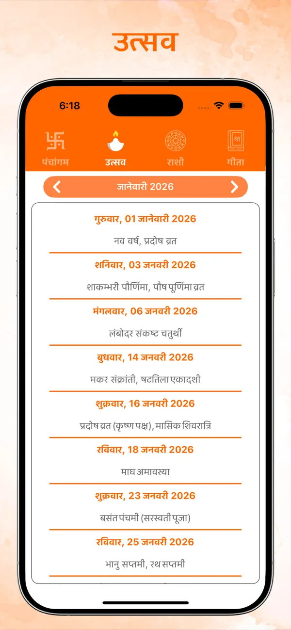 Screenshot #2 pour Marathi Calendar 2026