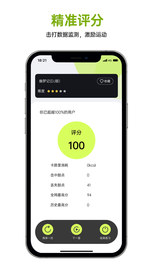 #9. Magic Boxing (iOS) 由: 斌 许