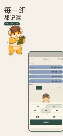 今天训练 screenshot