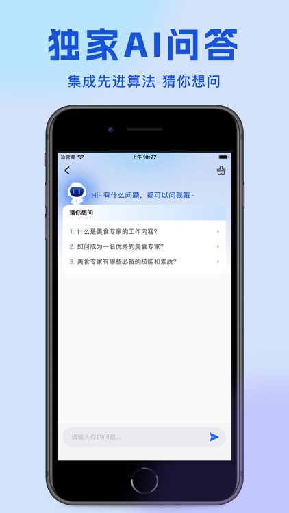 搜神AI-足球搜索专家