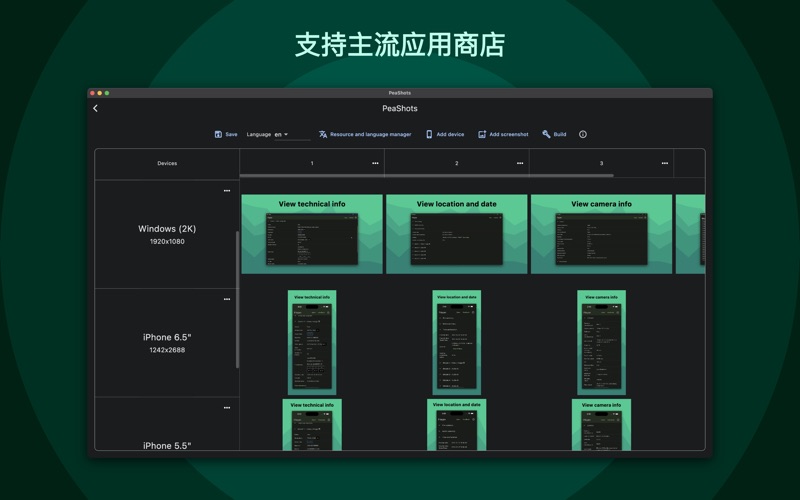 豌豆截图 (PeaShots) screenshot