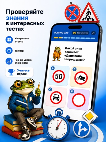 ПДД Знаки Кыргызстан iPad screenshot