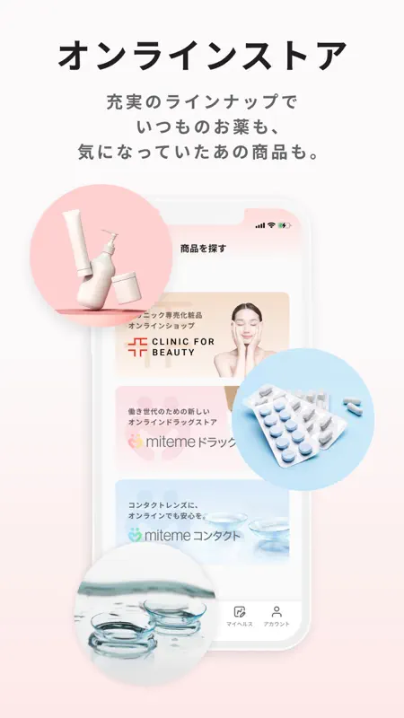 クリフォア オンライン診療予約・処方薬配送アプリ screenshot 4 of 8