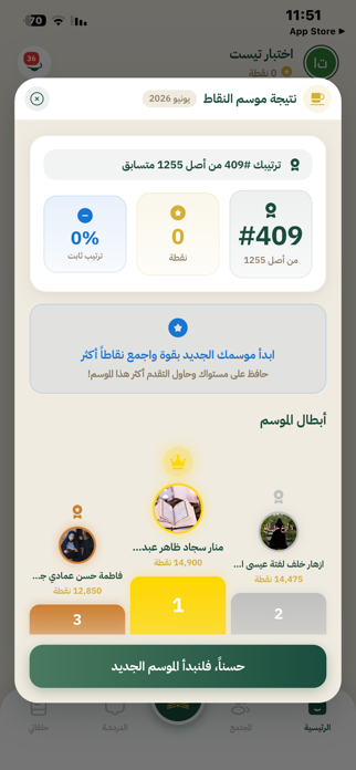 anwarAlHuda Screenshot 3 of 8