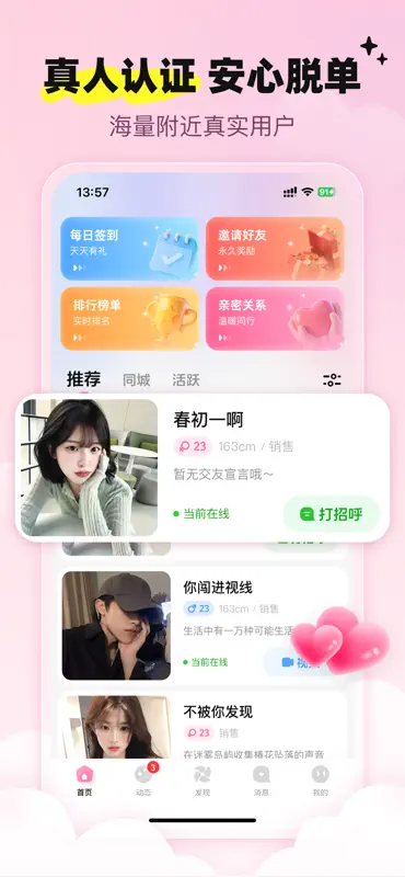 恋刻 screenshot 2 of 6