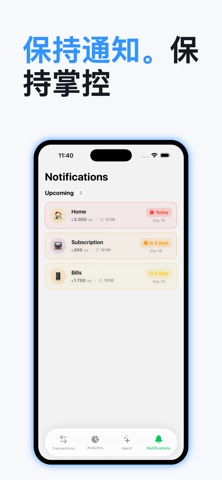 订阅管理 记账预算 支出追踪 省钱 screenshot