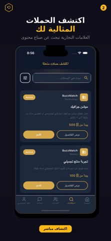BuzzMatch screenshot