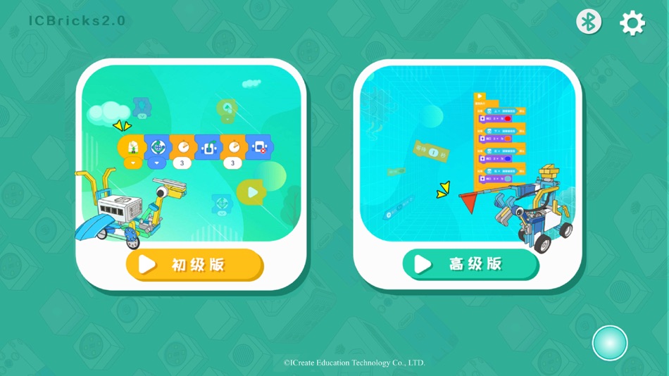 #1. ICBricks 软件编程 (iOS) بواسطة: 山东艾克瑞特教育科技有限公司