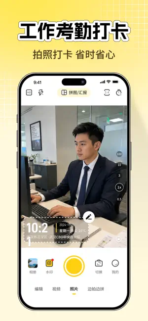 印记水印相机-时间地点天气水印工作打卡今日水印相机经纬度定位 screenshot 3