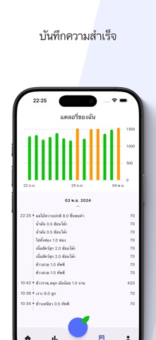 Fastcal - AI Calorie Tracker Screenshot 6 of 7