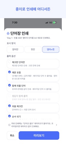 단어샷 셀프 iPhone screenshot