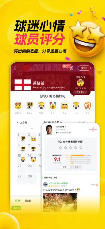 懂球帝 - 球迷优选 · 大赛标配 screenshot 6 of 6