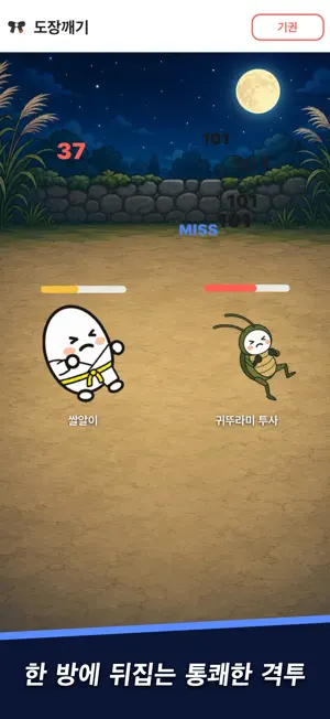 Ssalari Fighter screenshot 4