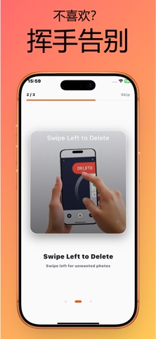 滑滑相册清理 screenshot