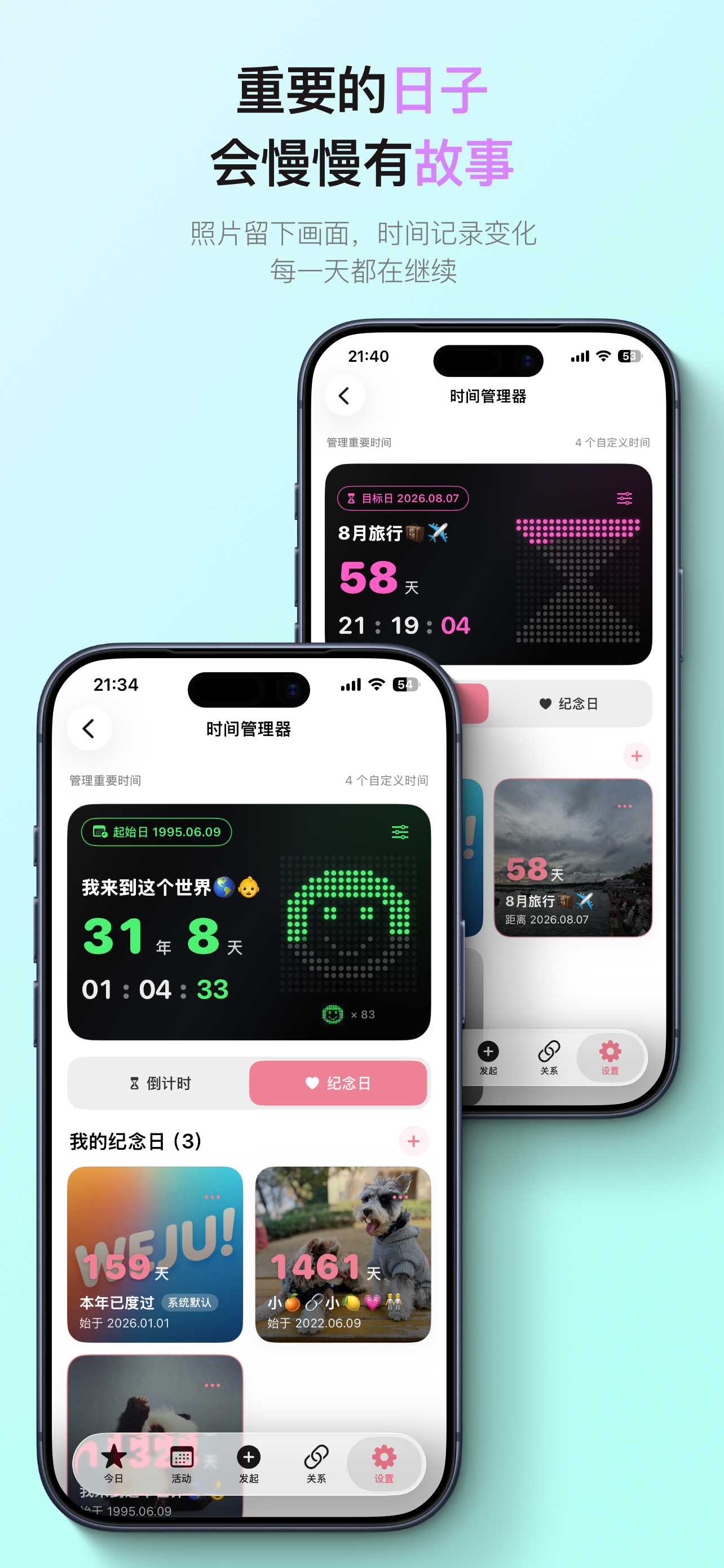 会聚·组局助手 - 活动邀约与关系复盘