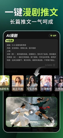 Deep故事推文AI iPhone screenshot 3